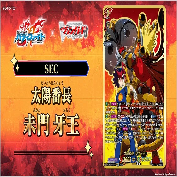 ヴァンガード】6/24 週ヴァン カード情報｜フライハイト@ゲーム部