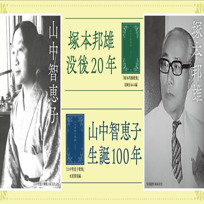 芸彩集 塚本邦雄 塚本邦雄歌集 | 塚本邦雄, 尾崎まゆみ |本 | 通販 | Amazon