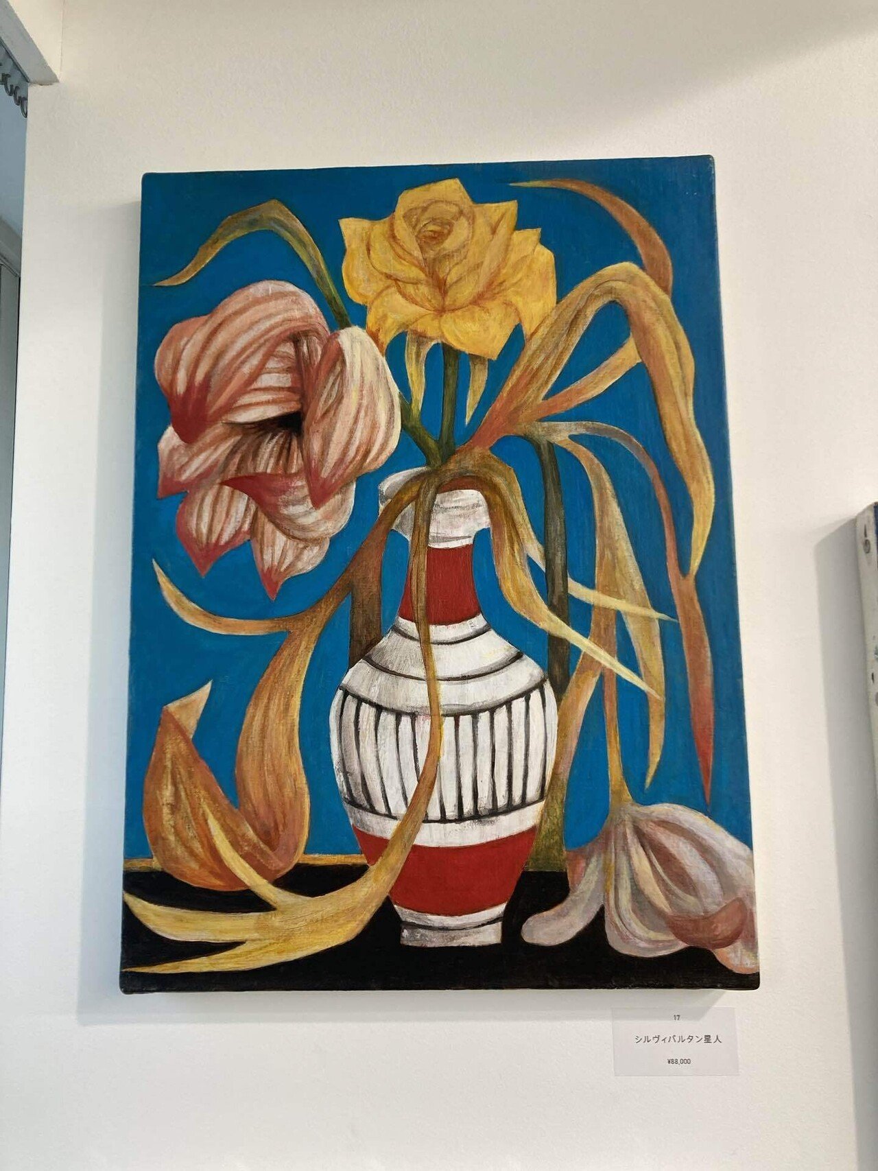 アジサカコウジさんの個展に行ってきた 明日は菅平高原！｜辻村マリナblog