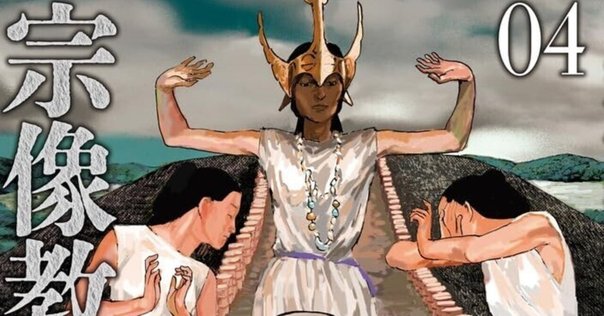 私の好きなSF漫画家【星野 之宣】｜【絶版映画本／未DVD化