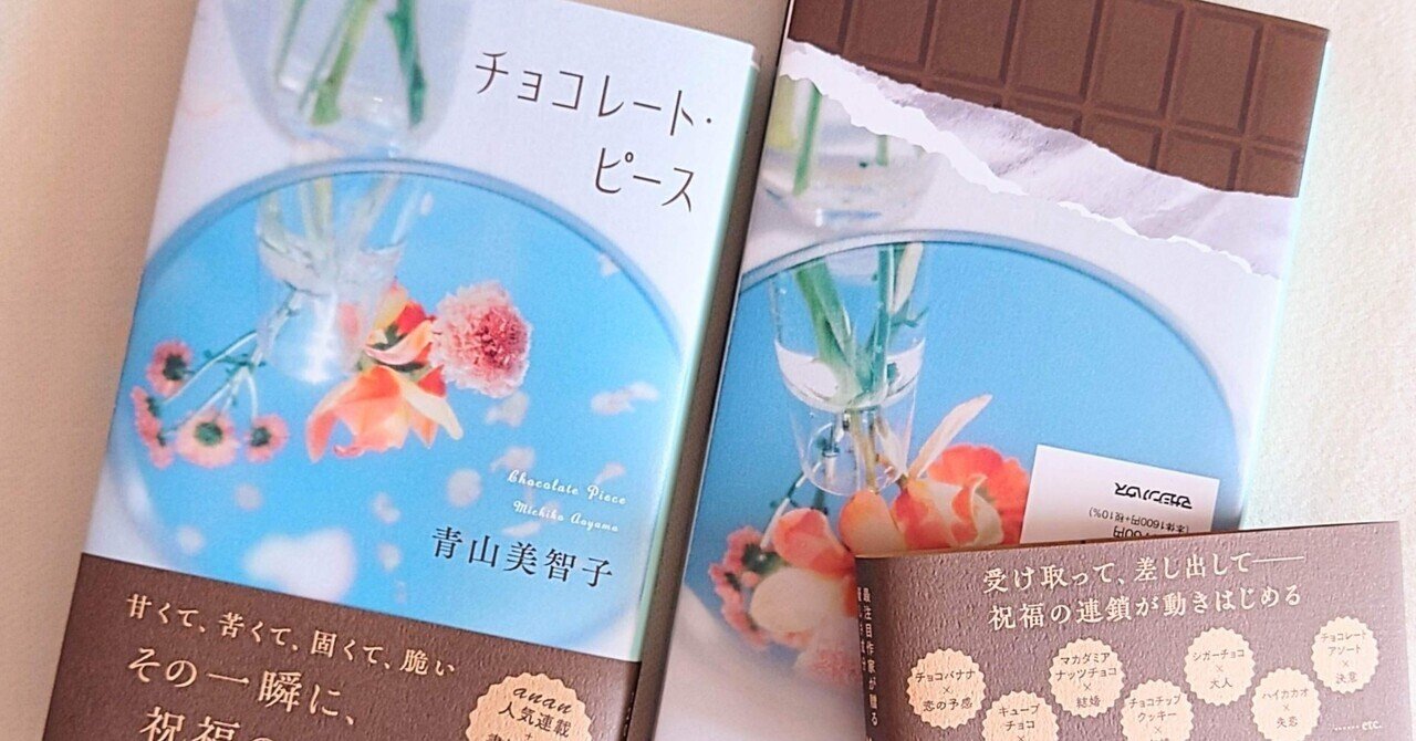 【本屋大賞2025ノミネート10冊まとめ売り】成瀬は信じた道をいく、人魚が逃げた 2025年本屋大賞ノミネート作品を読んでいく『人魚が逃げた