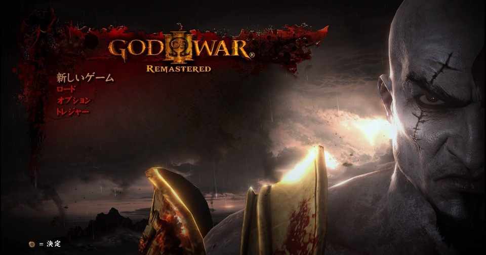 おすすめアクションゲーム God Of War Ps4 悟之首領 さとるのどん Note