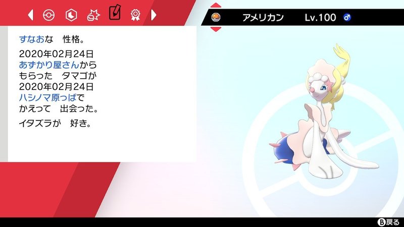ポケモン剣盾 ９ 他 みきぎり Note