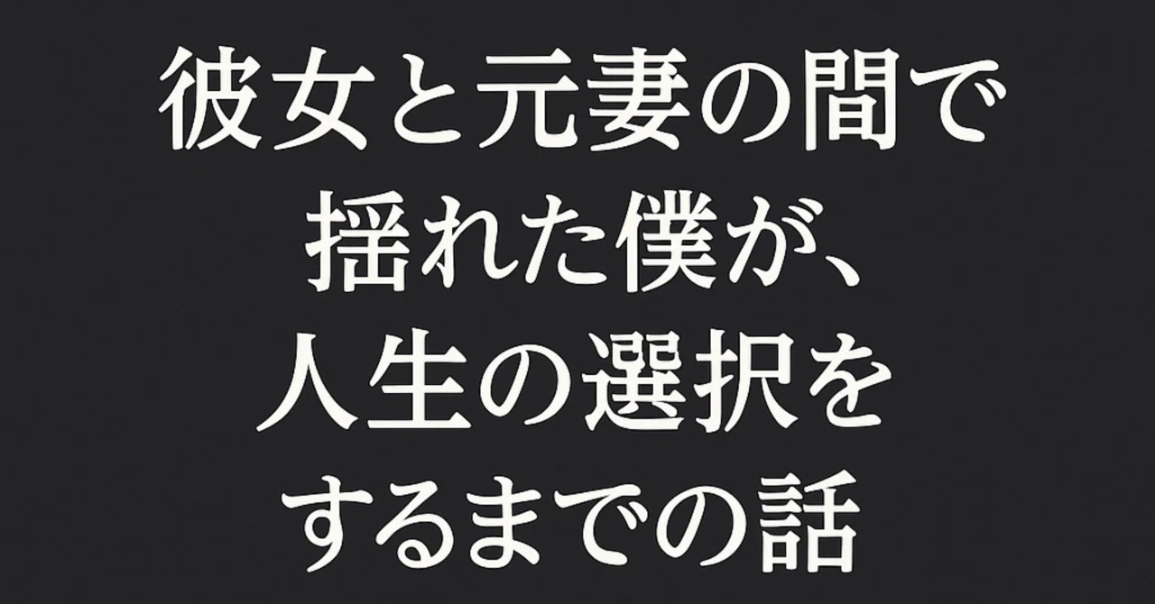 見出し画像