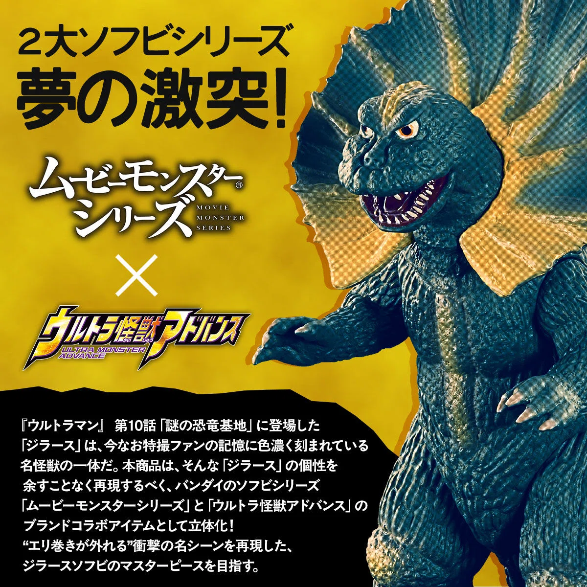 ジラース｜恐竜