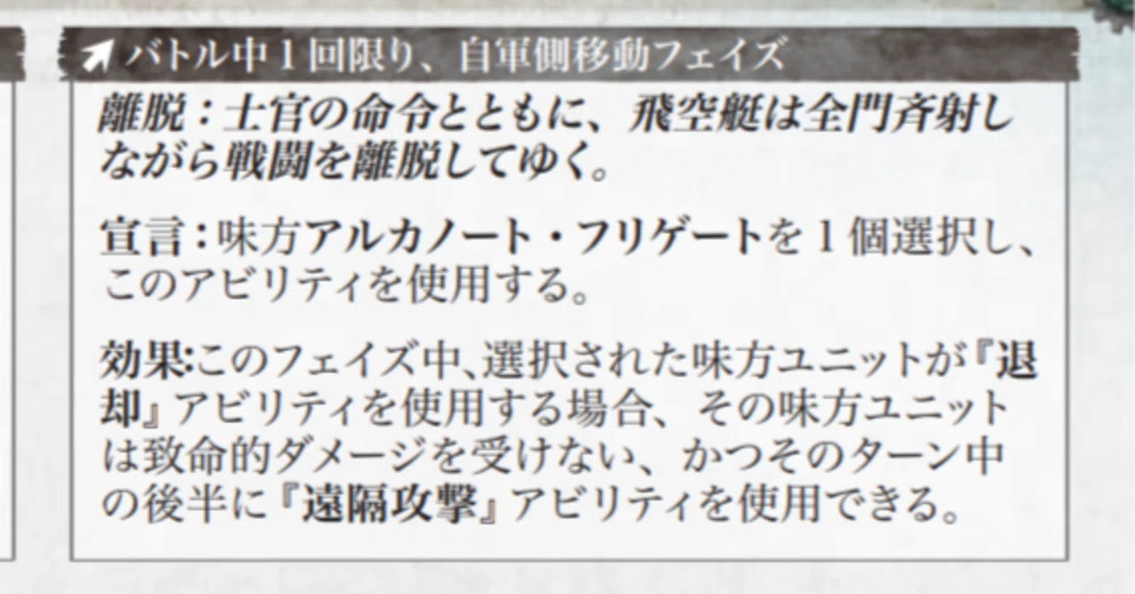 ウォーハンマー 間違えやすい和訳】「later in the turn」はいつ？｜原