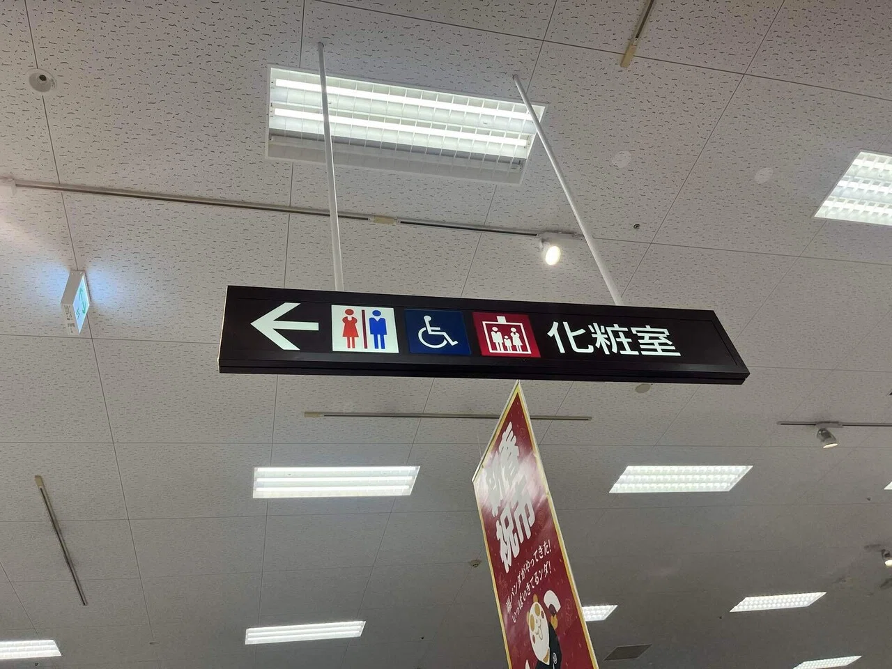 ここにしかない、今更光り始めるの！」ジャスコちゃんもどき 〜イオン
