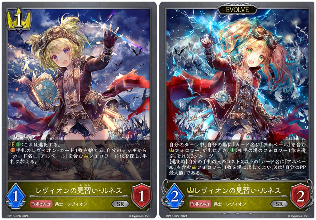 エボルヴ】ジェノ全部乗せレヴィオンロイヤル(正義抜きのススメ)｜栞(雑多)