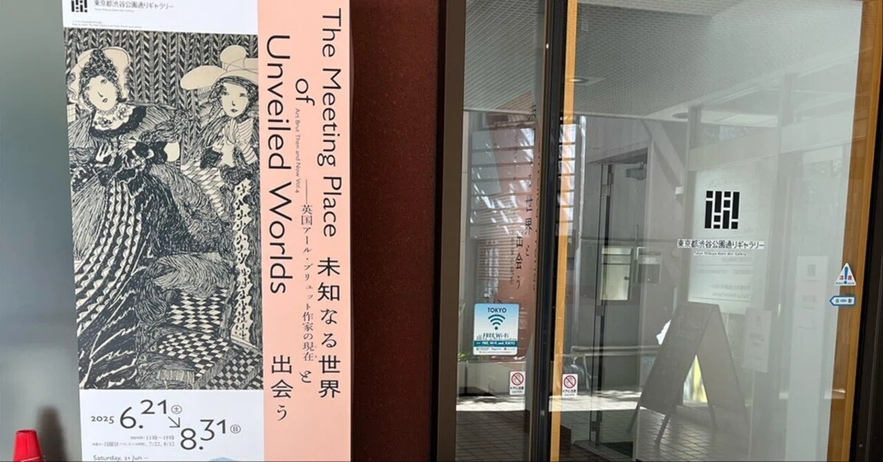 美術展『未知なる世界と出会う ―英国アール・ブリュット 作家の現在