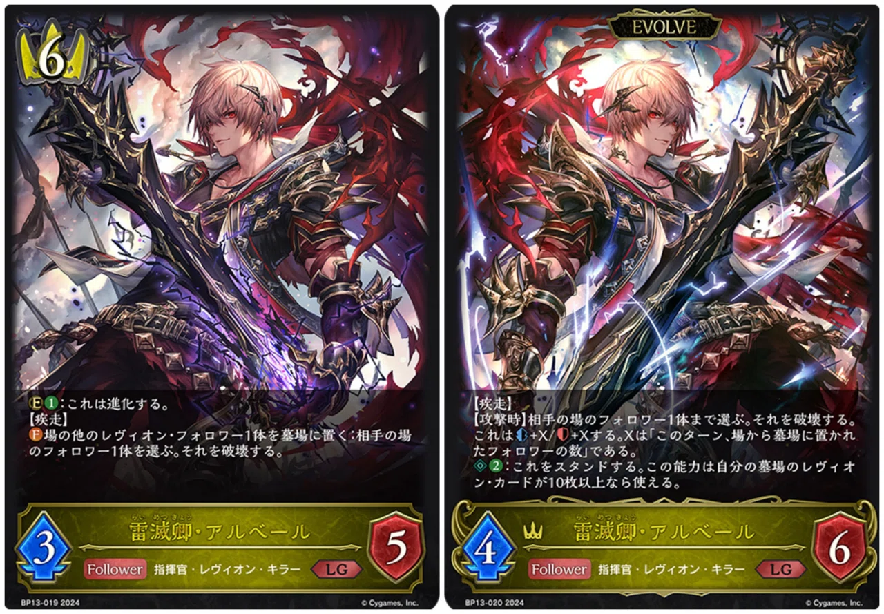 エボルヴ】ジェノ全部乗せレヴィオンロイヤル(正義抜きのススメ)｜栞(雑多)