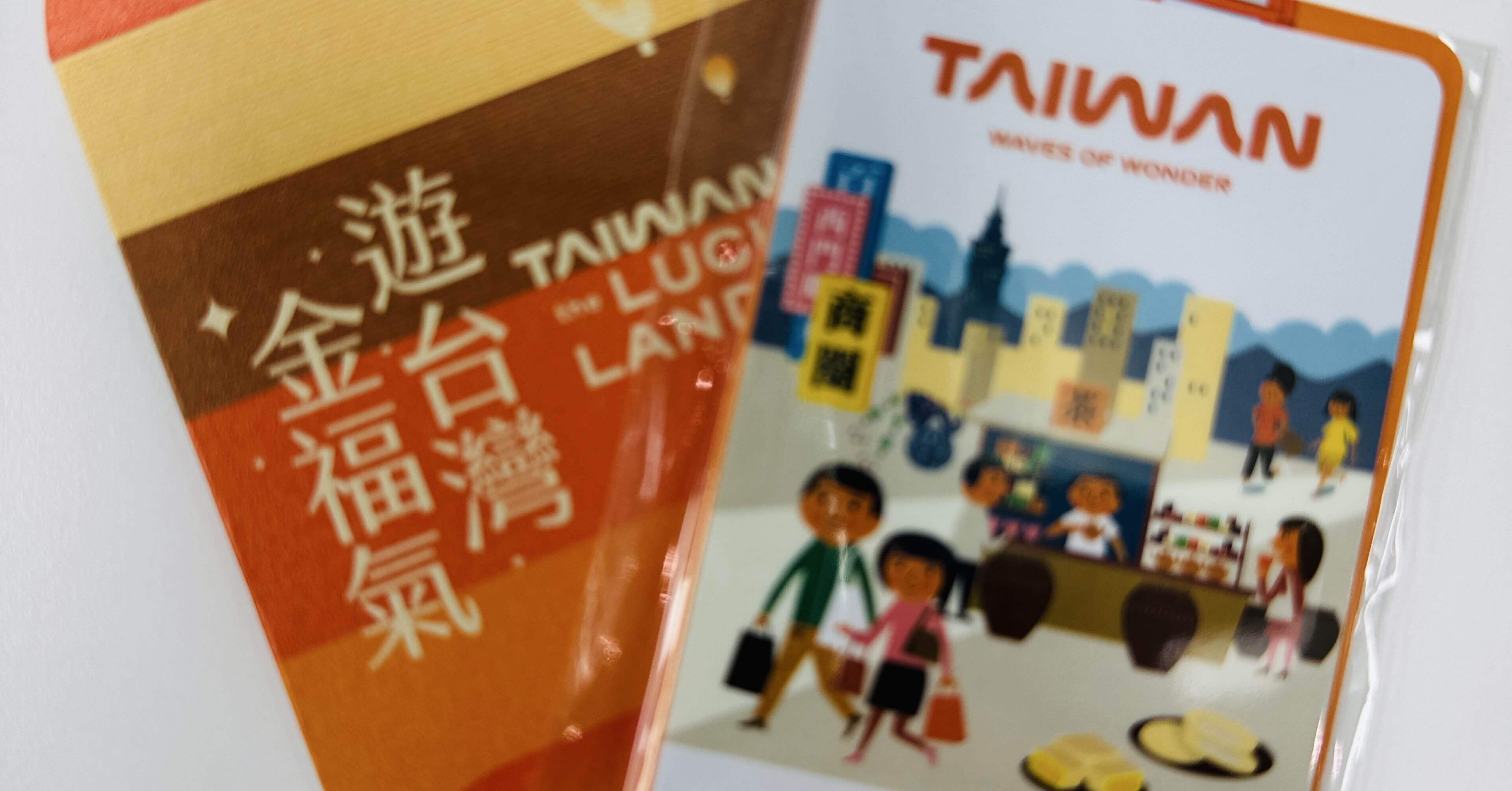 徒然日記20250628/【台湾🇹🇼202506】➁台湾で買ってきたもの①/iCash