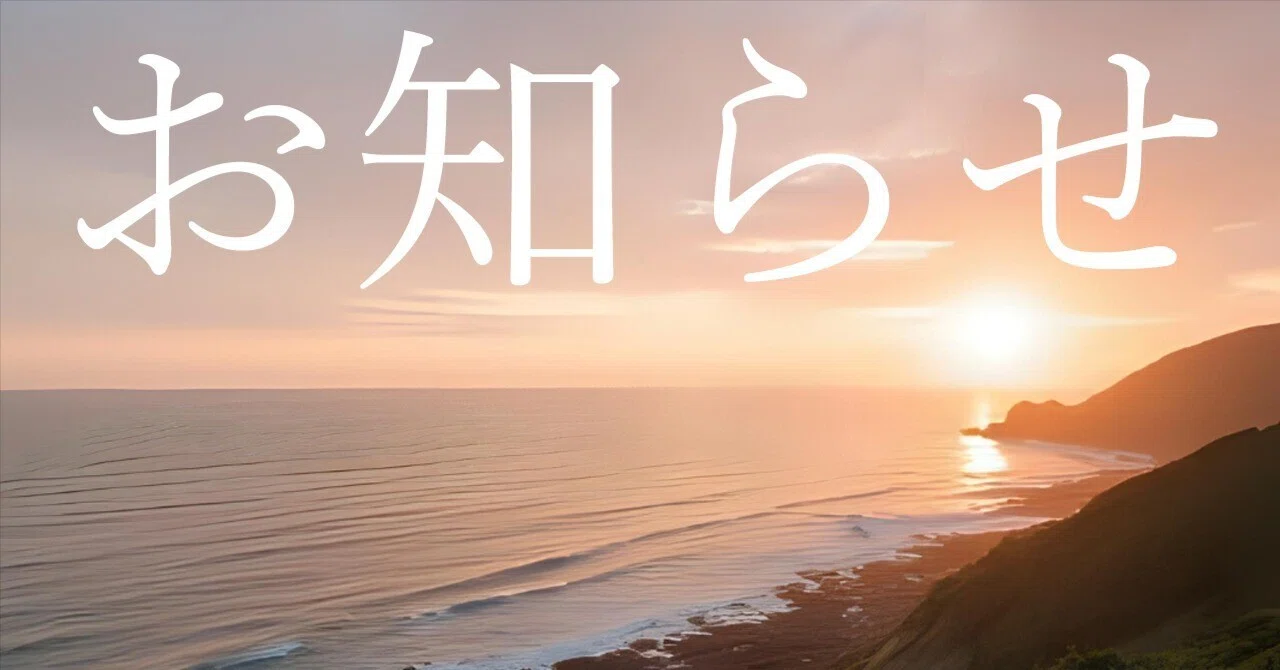 見出し画像