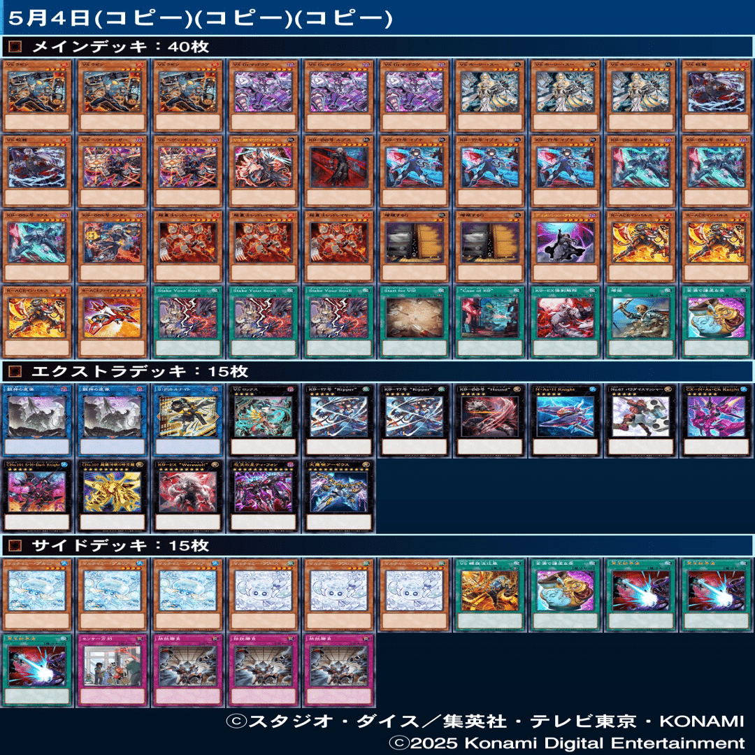 VSK9｜スカラマリオン