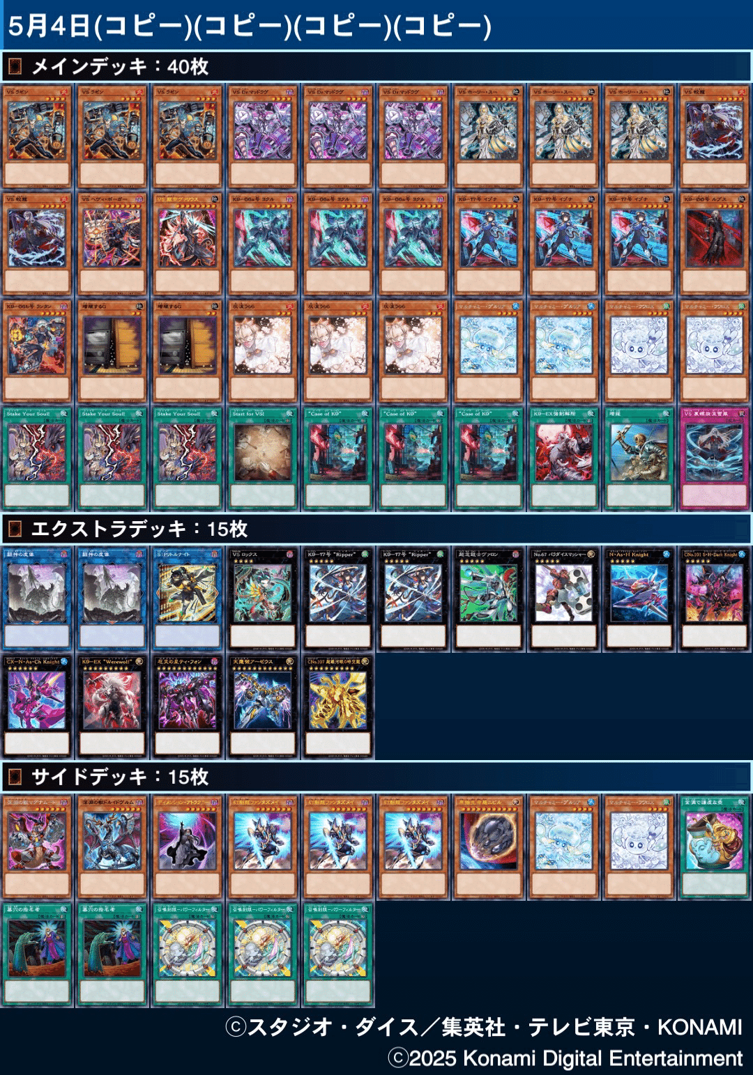 VSK9｜スカラマリオン