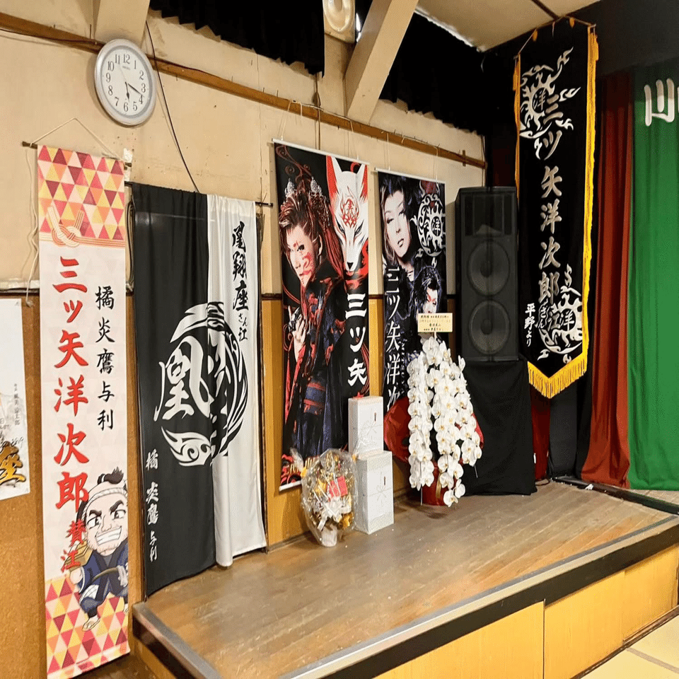 大衆演劇、第12回目の観劇💕 凰翔座(おうがざ) @ 川崎 大島劇場