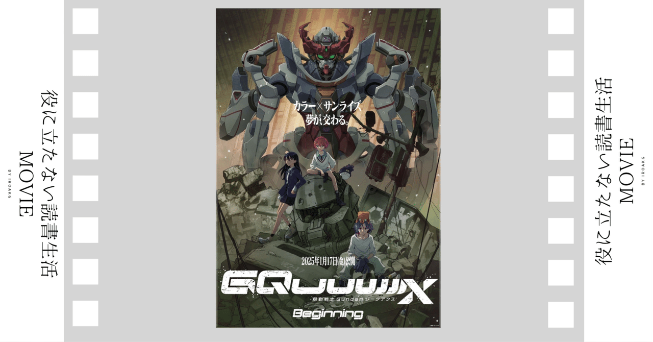 宇宙世紀シリーズ9点+その他2点まとめ売り 期間限定生産盤】「サイボーグ009 THE CYBORG SOLDIER」Complete