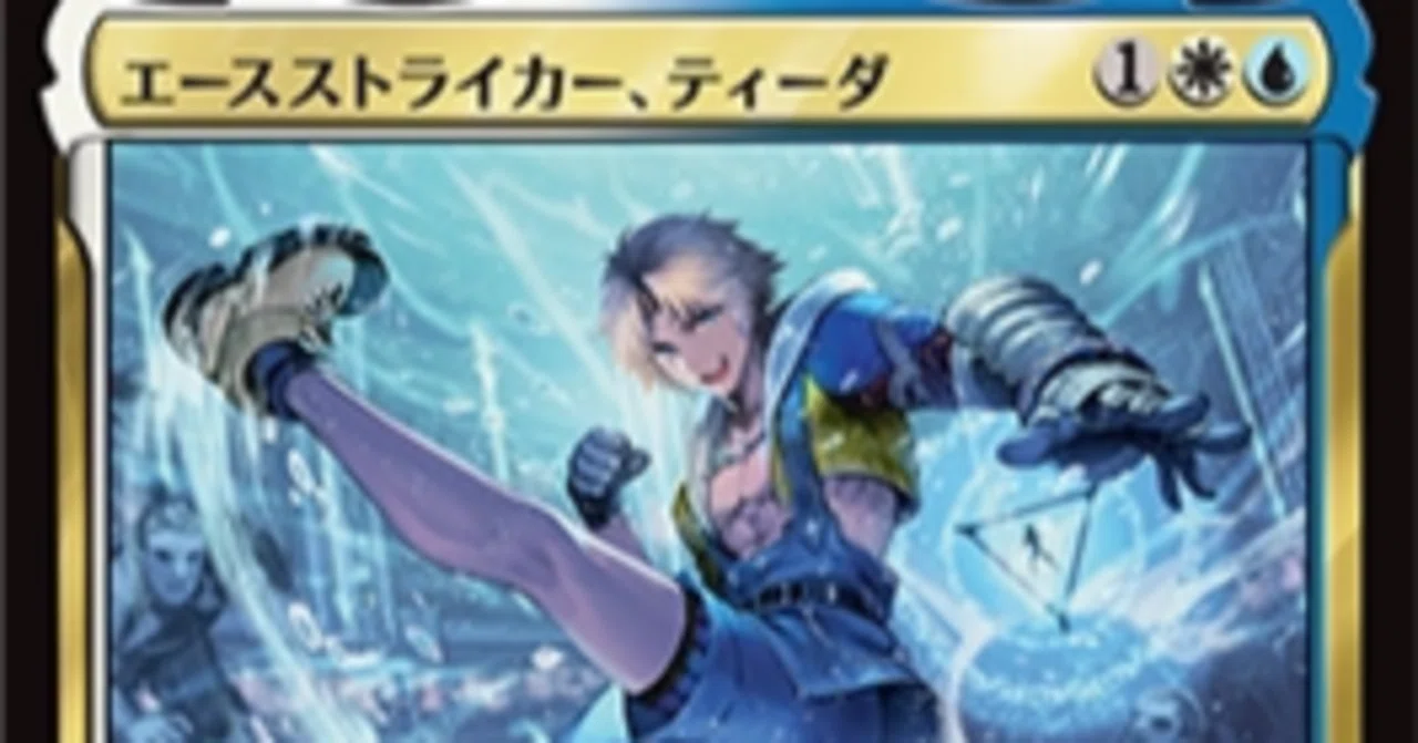 ラスト一枚【Foil】(512)■拡張アート■エースストライカー、ティーダ　英語 MTG □金/日本語版□ 《(246)《エースストライカー、ティーダ/Tidus