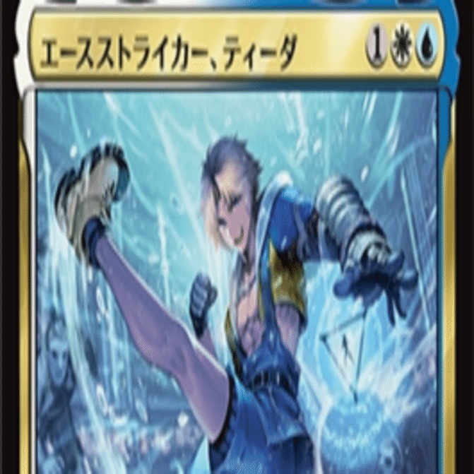 16】白青ティーダ・アーティファクト【MTG/FF限定構築(紙)など