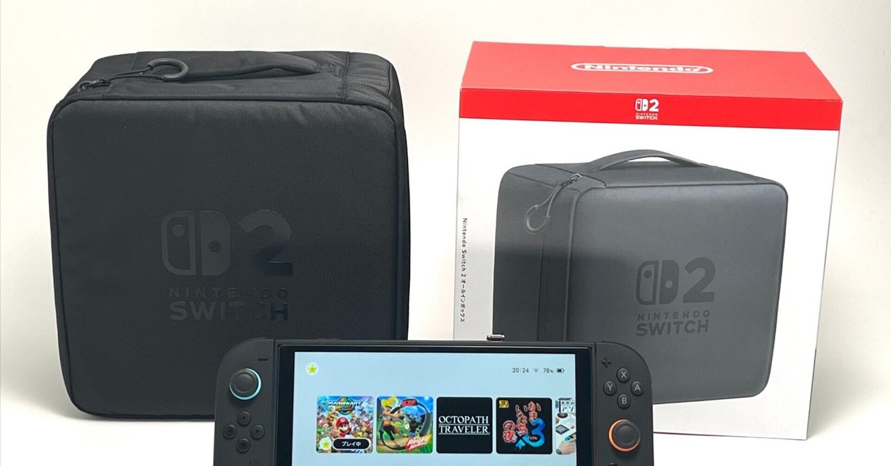 レビュー】Nintendo Switch 2 オールインボックスを買った感想