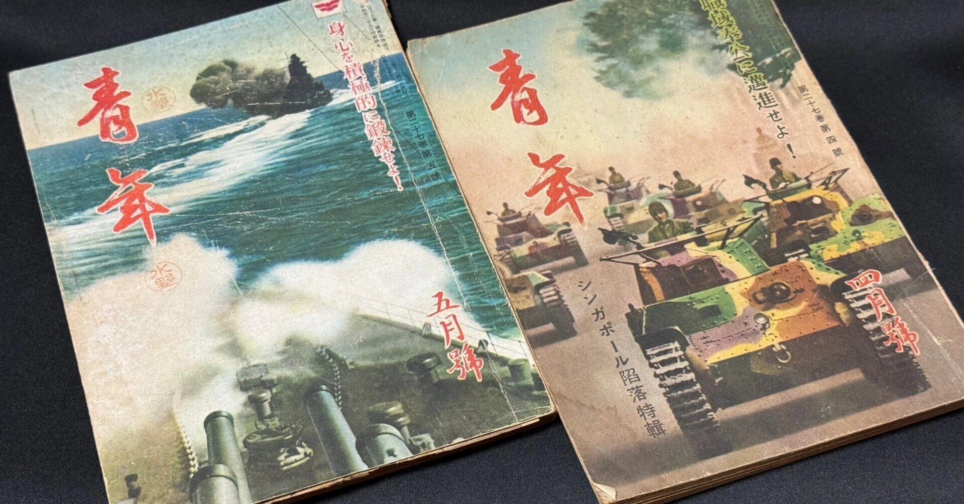 のらくろ」打ち切り後の田川水泡の連載漫画「決戦下に笑ふ」発見ー他の
