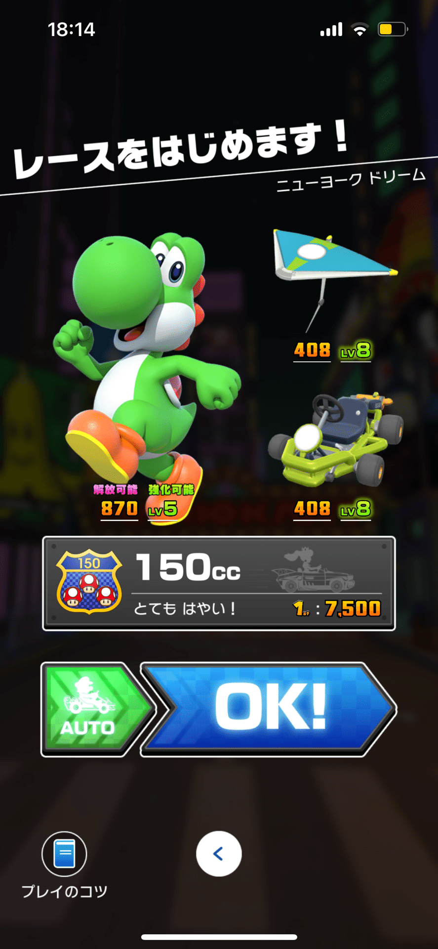 ヨッシーページ ヨッシー - キャラクター - マリオカート アーケードグランプリ