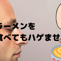 彼氏 夫がハゲてきたらどうしたらいい パートナーを傷つけない伝え方 はえぎわ Note