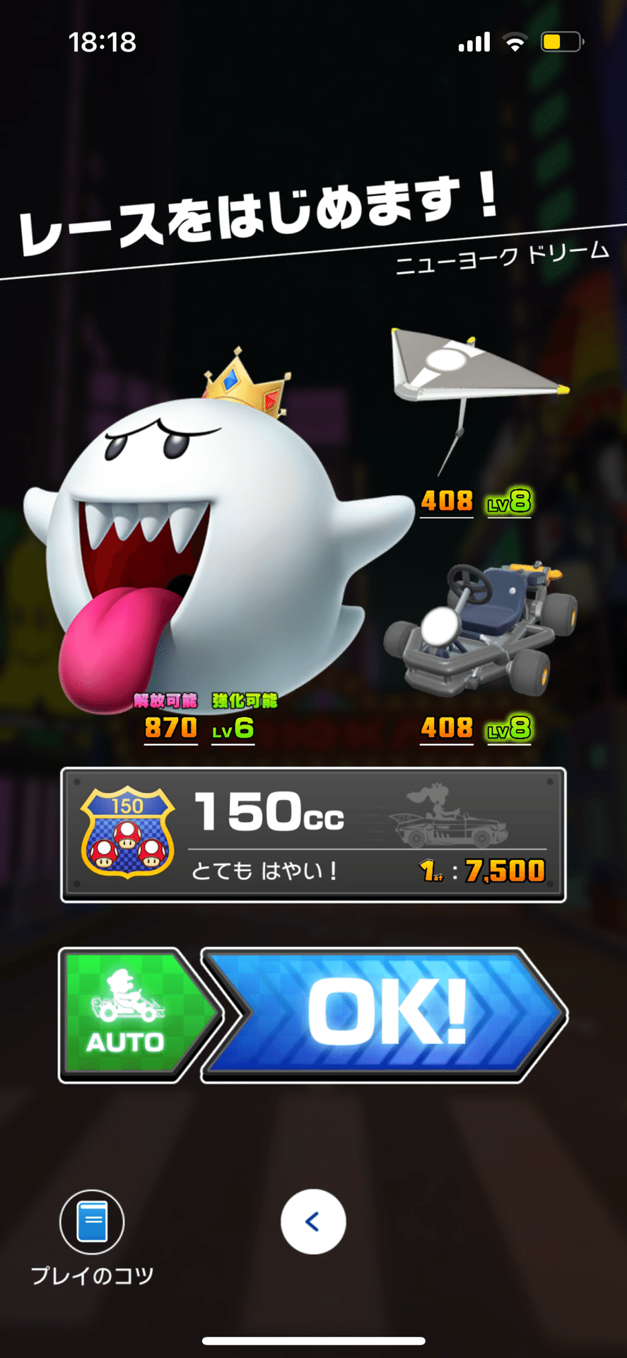 キングテレサ 【マリオカートツアー ドライバー情報】｜cm