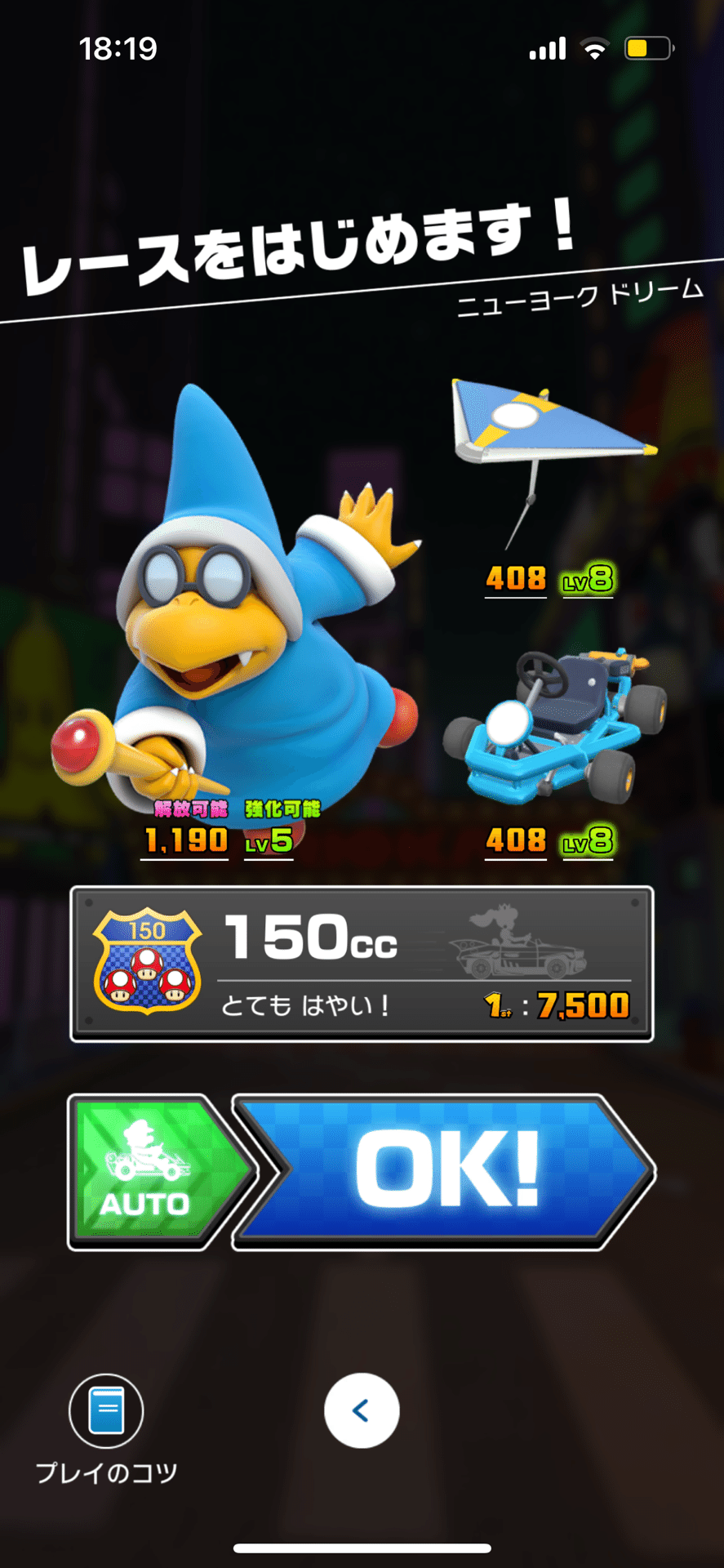 カメック 【マリオカートツアー ドライバー情報】｜cm