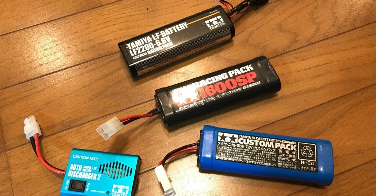 バッテリーの話｜MGP