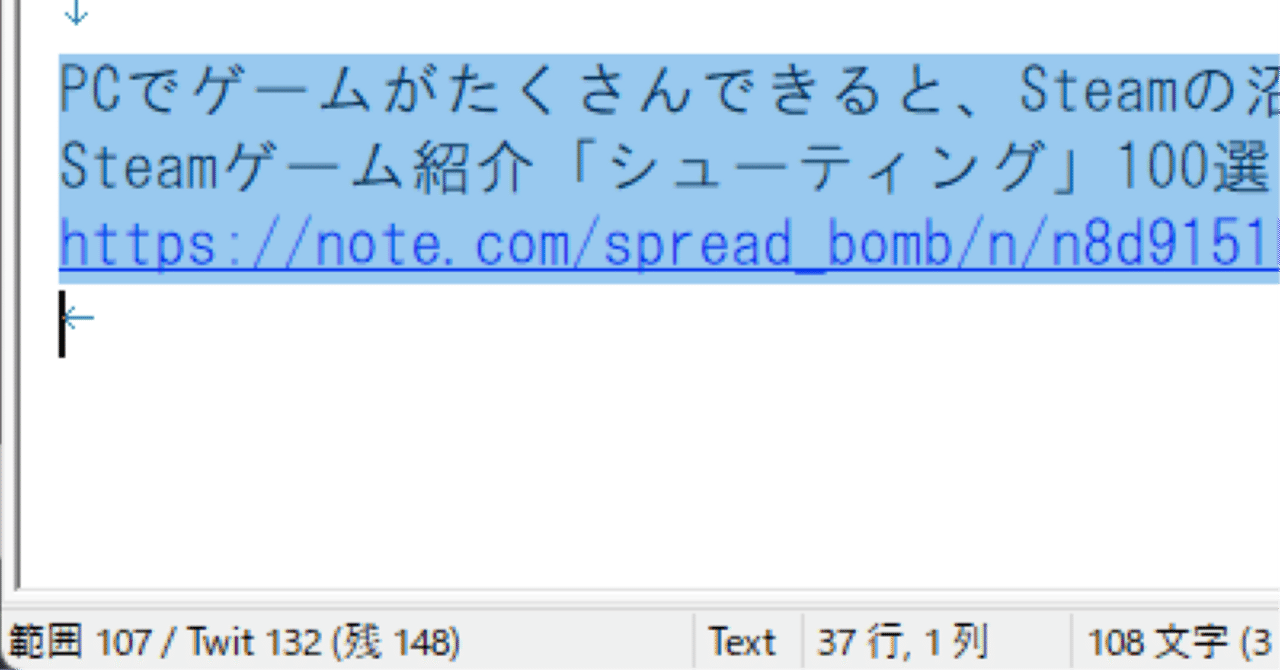 Mery・EmEditor用マクロ：字数カウント（Twitter(現X)対応版）｜つかさん