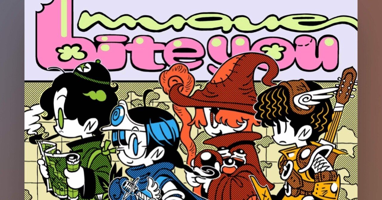 打首獄門同好会 日本の米は世界一 [Remastered]｜ぶい