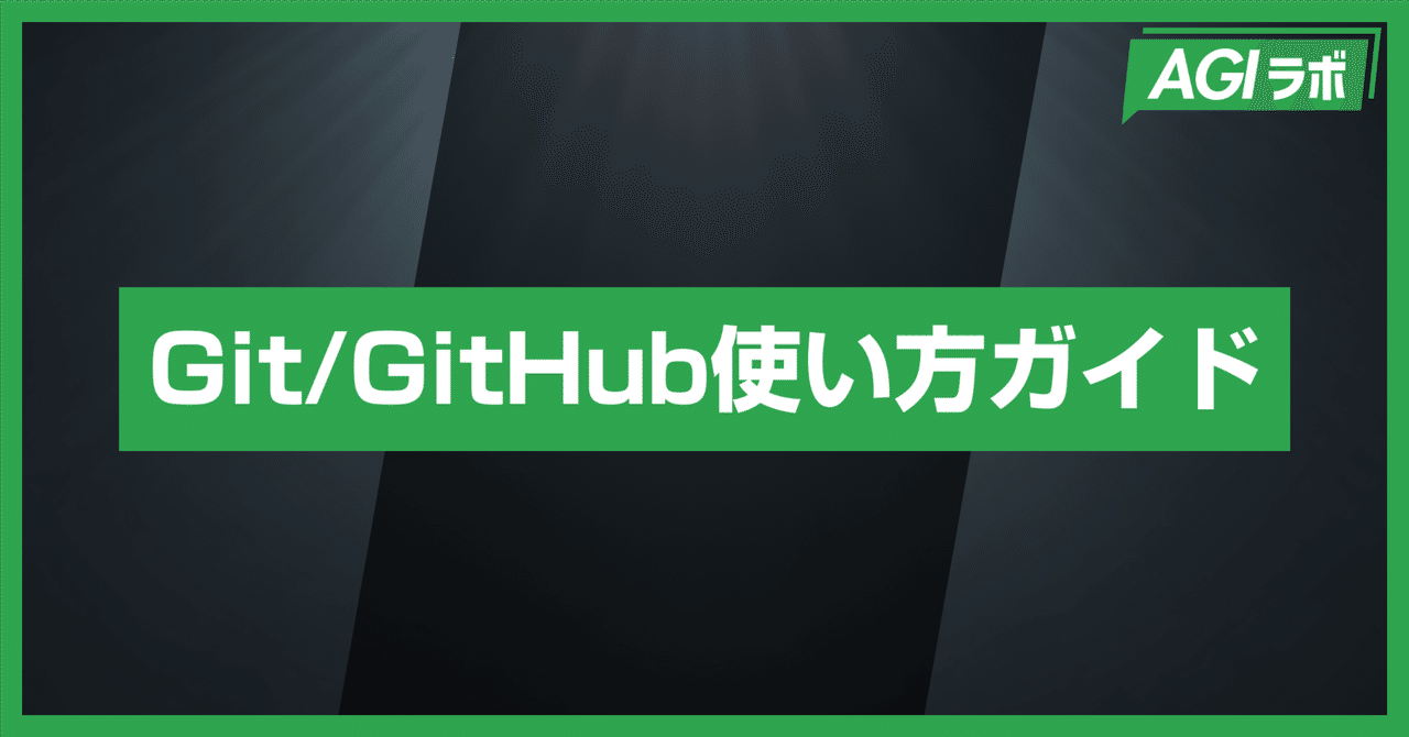 入門】AI駆動開発のための