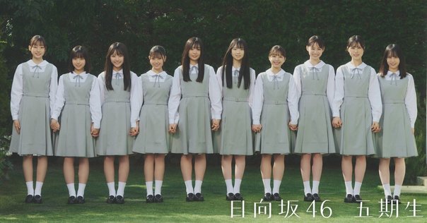 日向坂46　XLサイズサッカーユニフォーム　丹生明里　【友よ　一番星だ】 日向坂46 XLサイズサッカーユニフォーム 丹生明里 【友よ 一番星