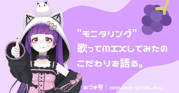 アンドロイドガール』 歌ってみました！｜鏑木澪