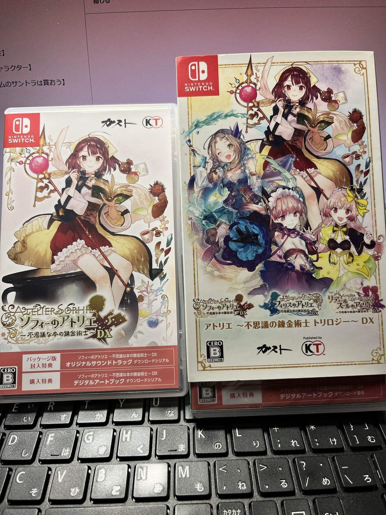 ソフィートリロジー 未開封 アトリエ 不思議の錬金術士 トリロジー dx
