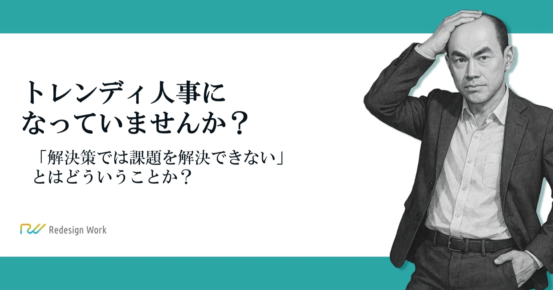 トレンディ と は