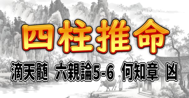 29.坎為水（かんいすい）【易経六十四卦】｜龍青三（リュウセイ