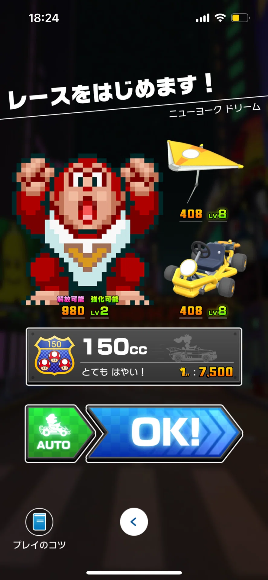 ドンキーコングJr. 【マリオカートツアー ドライバー情報】｜cm