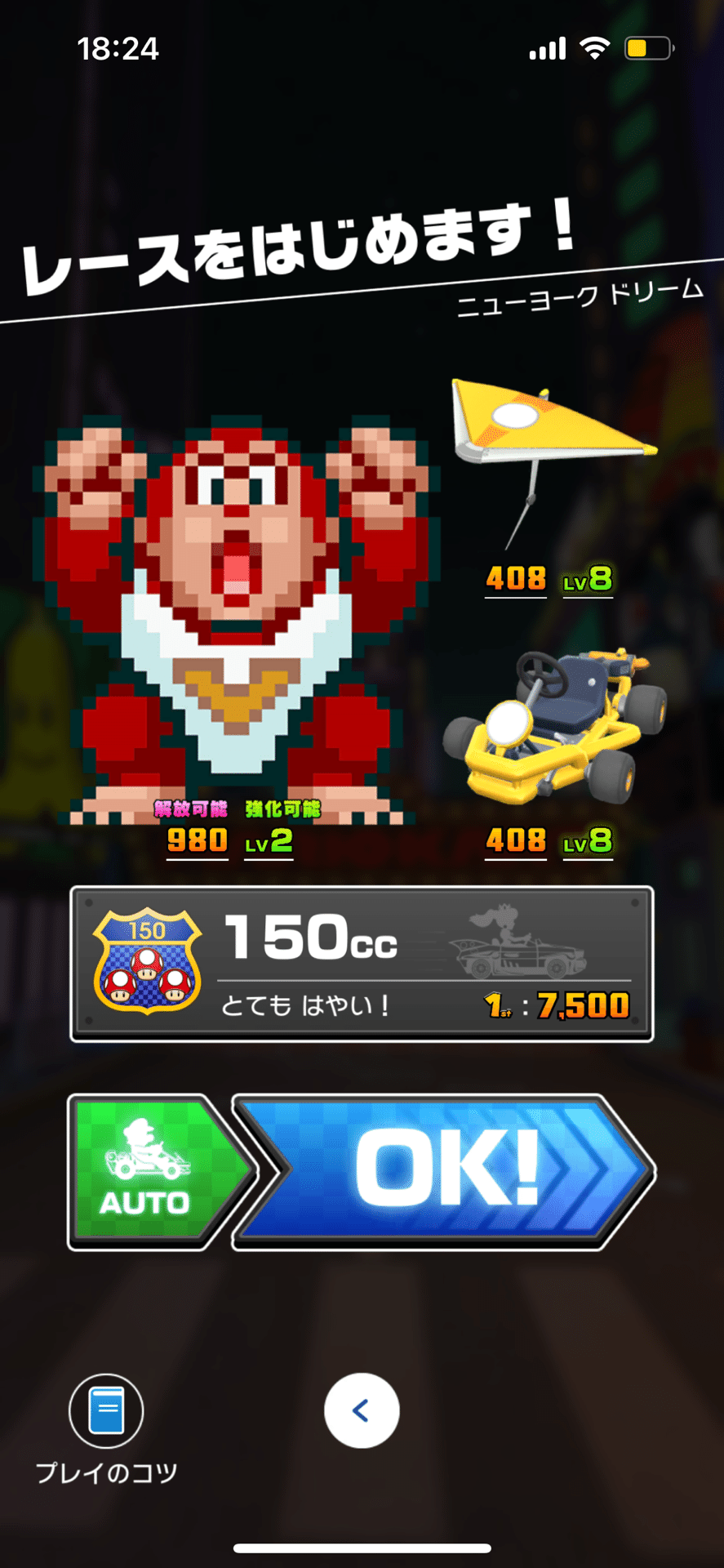 ドンキーコングJr. 【マリオカートツアー ドライバー情報】｜cm