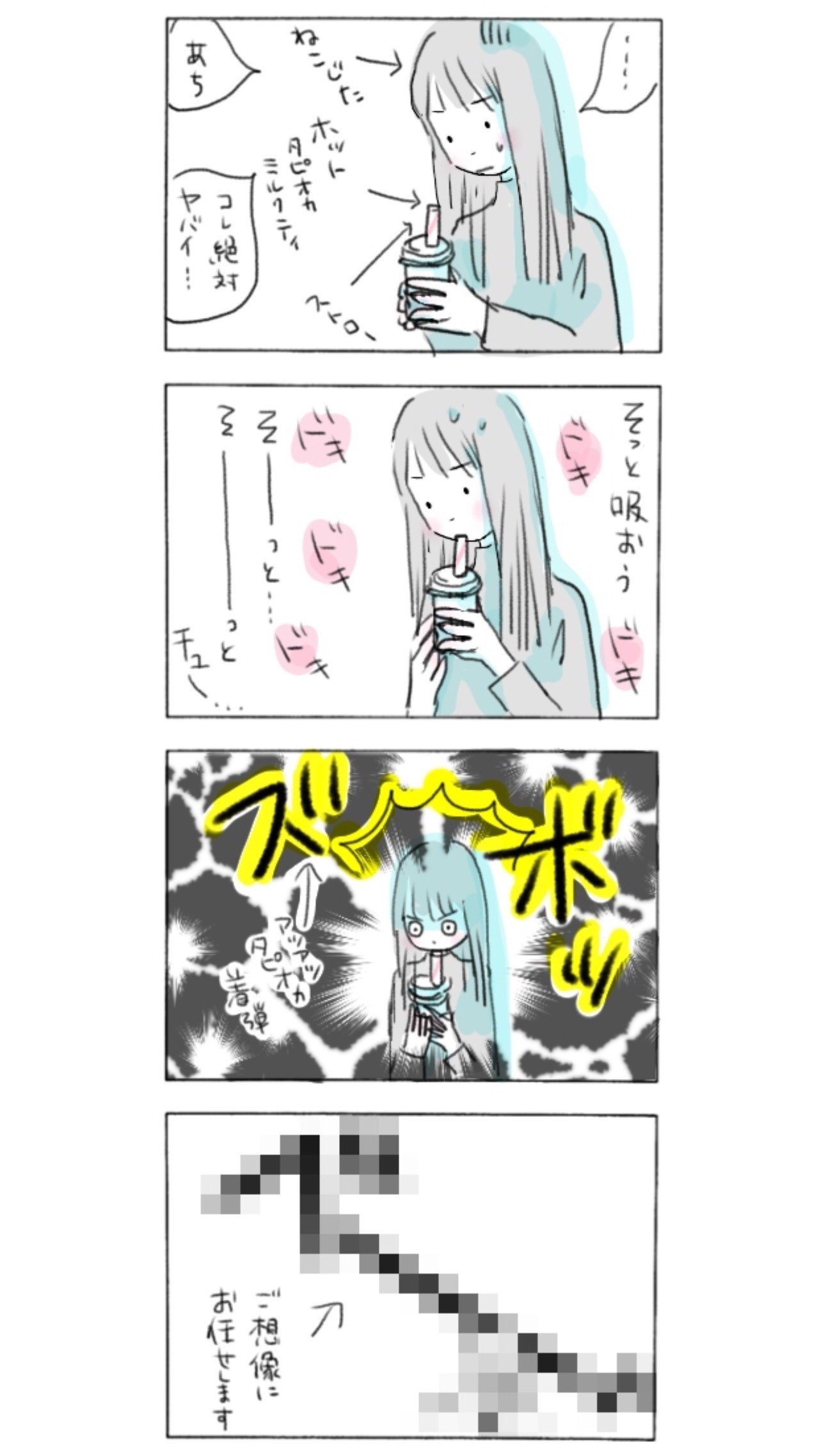 ホットドリンクをストローで飲むという とってもスリリングなコト ナカムラ エコ イラストレーター 漫画家 Note ホットドリンクをストローで飲むという とってもスリリングなコト ナカムラ エコ イラストレーター 漫画家 Note