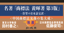日中対訳　中国会社法法令集　★美品★ Amazon | 日中対訳 中国会社法法令集 | 法定用紙 | 文房具