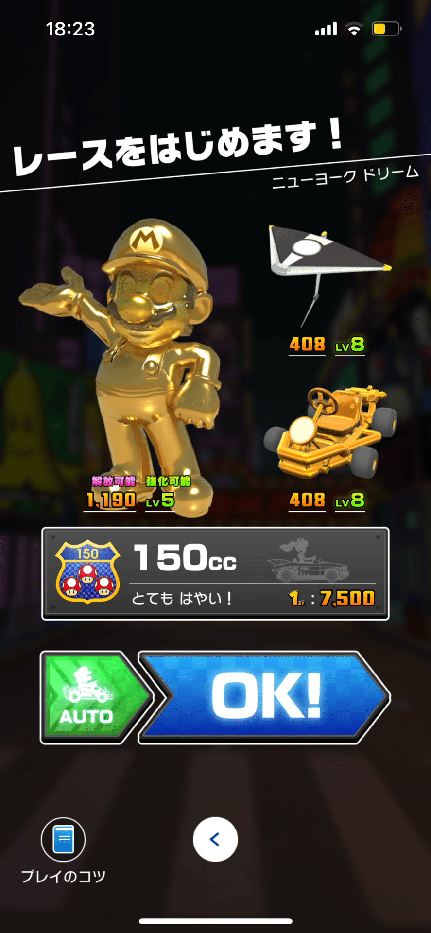 ゴールドマリオ 【マリオカートツアー ドライバー情報】｜cm