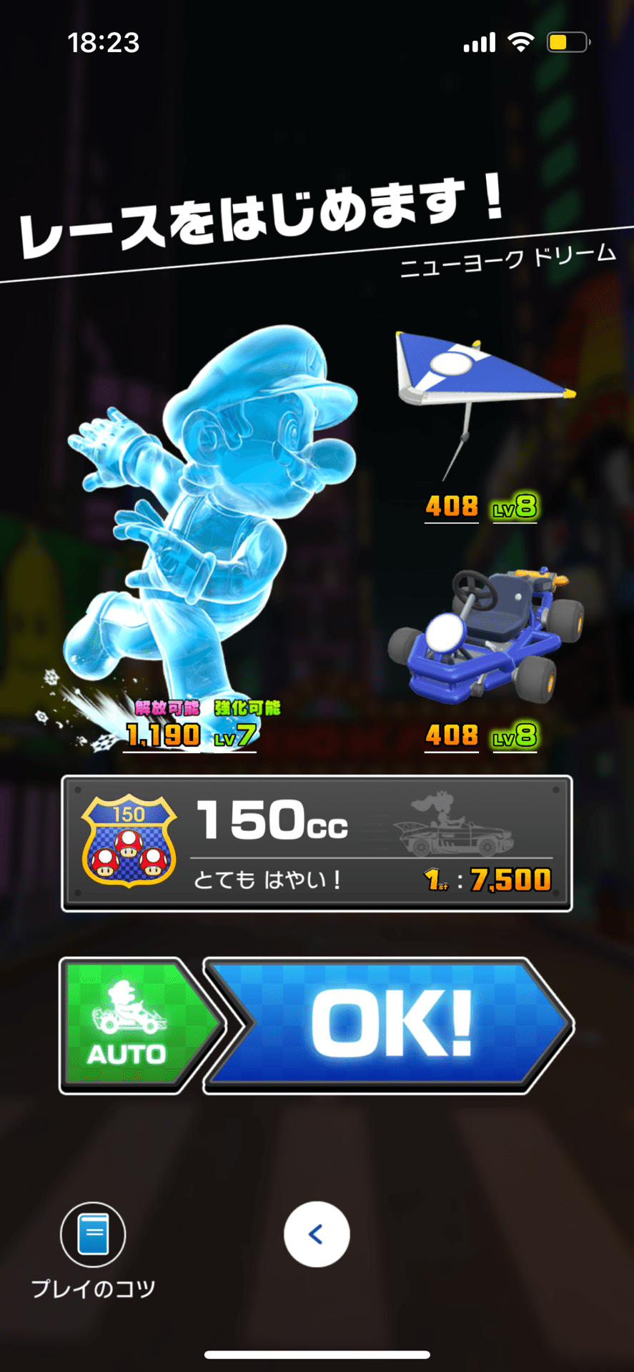 アイスマリオ 【マリオカートツアー ドライバー情報】｜cm