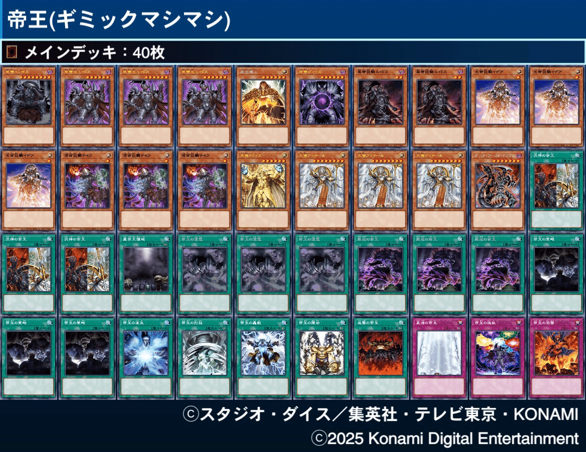 2回目の遊戯王日本選手権｜わら