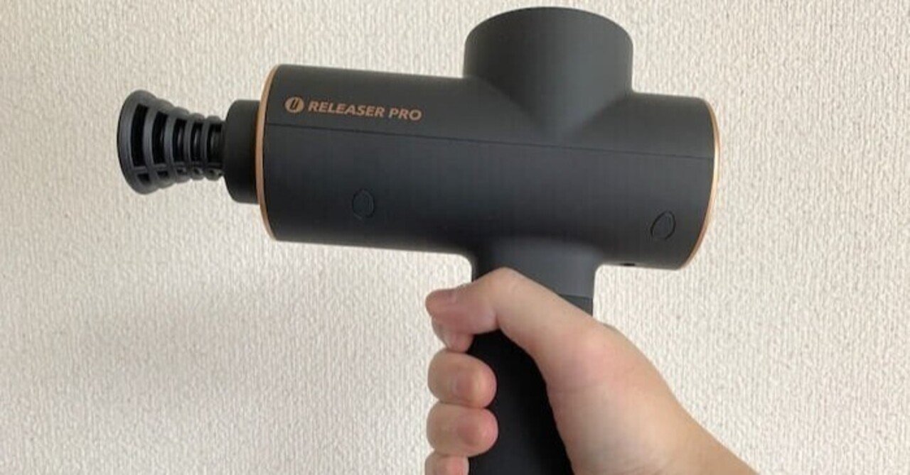 uFit RELEASER PROをレビュー！プロスペックなマッサージガン｜アキラ