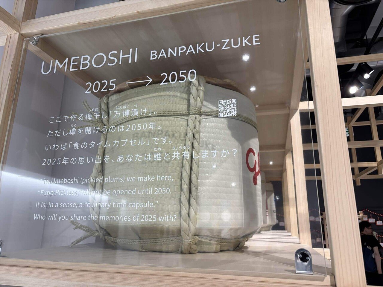 大阪万博　電力館　特賞 大阪万博2回目（電力館と小山薫堂さんのシグニチャーパピリオン