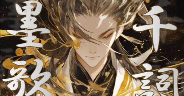 楽天ブックス: 西遊記 16 化の巻 - 呉承恩 - 9784652206034 : 本
