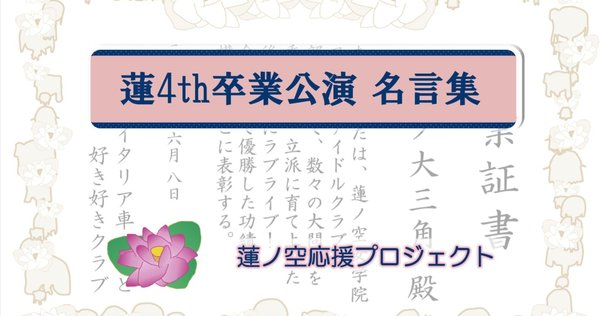 23 福留光帆生誕イベント2024感想｜おっちー