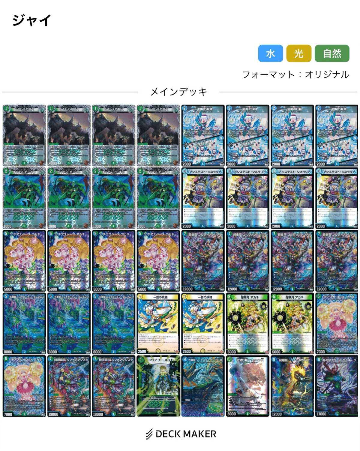 青緑ジャイアント解説｜自然薯