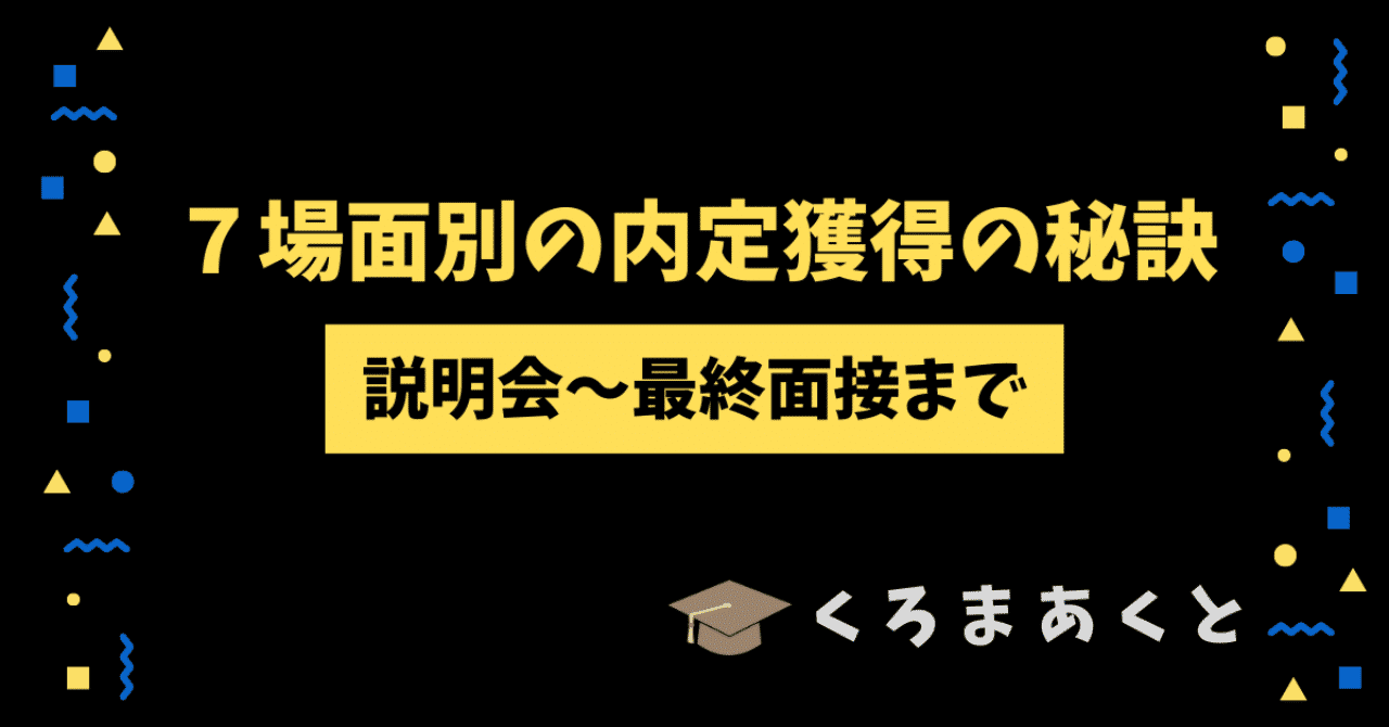 無い内定 の人気タグ記事一覧 Note つくる つながる とどける